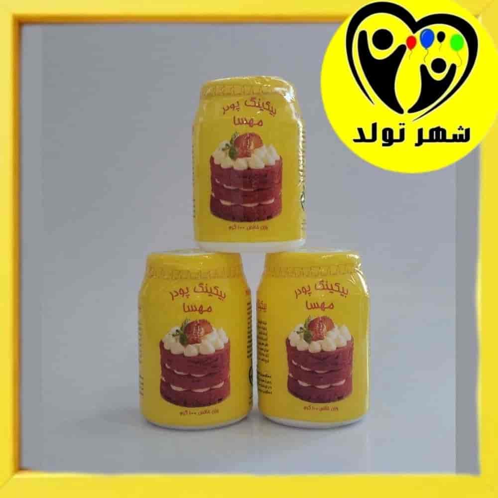 بکینگ پودر قوطی