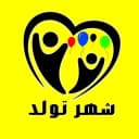 فروشگاه شهر تولد رشت